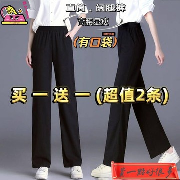 小貴🔥夏天褲子 買一送一黑色春夏學生休閑直筒長褲闊腿褲女寬松顯瘦高腰九分褲子 大碼褲 夏季長褲 夏天薄褲子 直筒褲優質