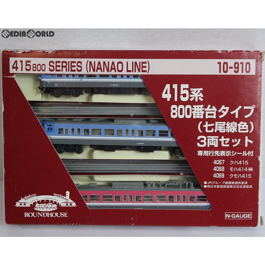 『中古即納』{RWM}10-910 415系800番台タイプ(七尾線色) 3両