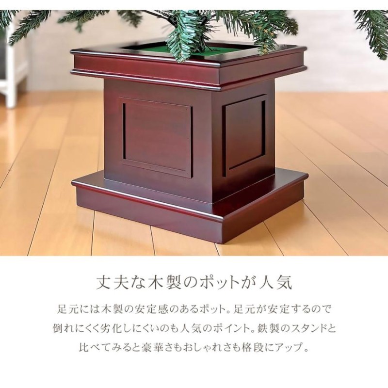 10％OFF】クリスマスツリー 木製ポット おしゃれ 北欧 150cm 高級