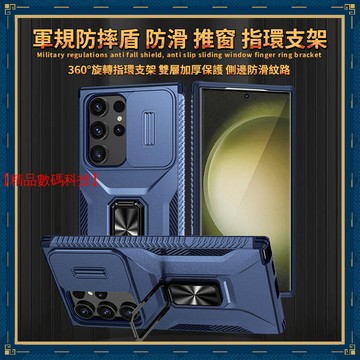軍規推窗防滑 收獲著 三星 S24 Ultra S24+ S23 FE + S23 Ultra 手機殼 保護殼 防摔殼