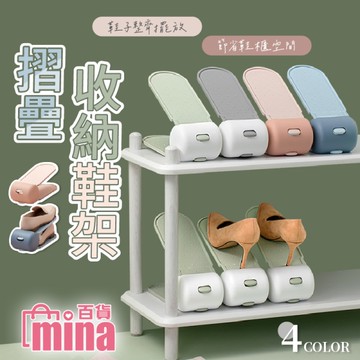 [滿額免運]雙層收納鞋托架 一體式鞋子收納架 可調節式鞋架 鞋子置物架(mina百貨)【F0651】