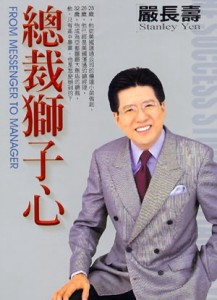 總裁獅子心【二手書_良好】TAAZE讀冊生活
