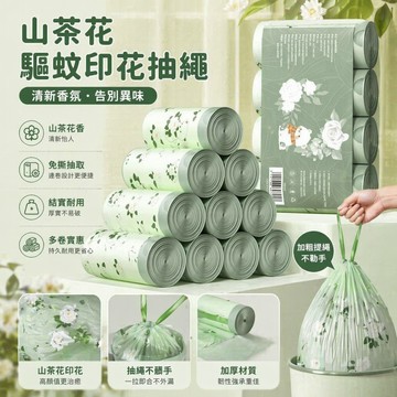 精選好物🌈【免撕】山茶花印花抽繩手提加厚收納袋大號艾草特厚垃圾袋子 山茶花印花抽繩 加厚加大  艾草特厚垃圾袋 收納袋