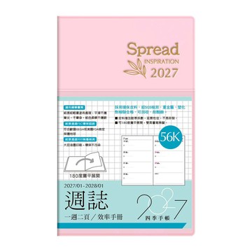 2027年56K週誌