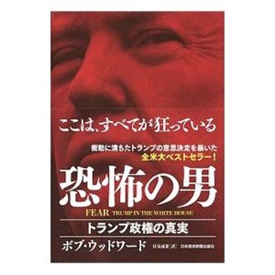 梶山静六死に顔に笑みをたたえて／田崎史郎 | LINEショッピング