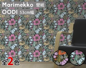 限定クーポン配布中 選べる2色 マリメッコ オオディ 壁紙 幅53cm Marimekko Oodi Marimekko4 限定シリーズ 通販 Lineポイント最大8 0 Get Lineショッピング