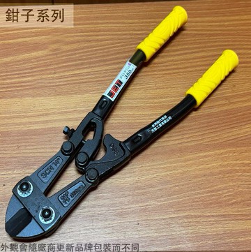 JET 大鐵剪 (平 14吋 350mm) 剪斷鉗 鐵線鉗 大鋼剪 大鋼鉗 鐵線剪 鉗子 鐵剪 鋼索剪