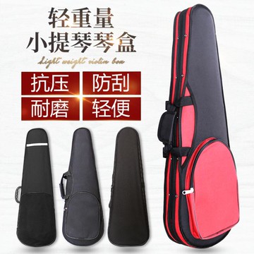 免運 小提琴盒琴盒包盒子超輕44輕雙肩背輕便箱盒箱背包高檔背帶箱琴包 雙十一購物節