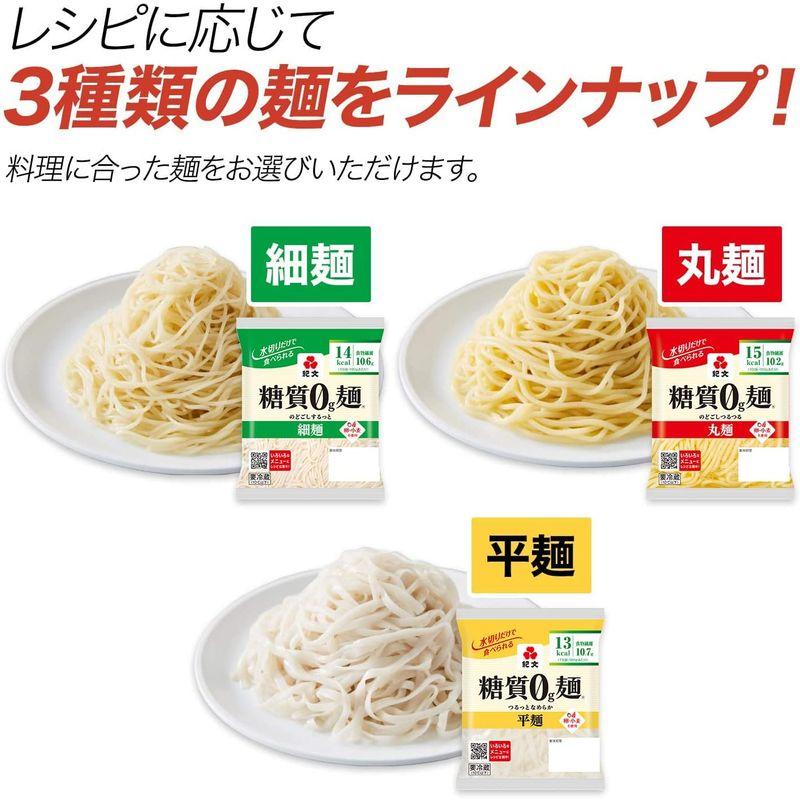 紀文 糖質0g麺 平麺 16パック