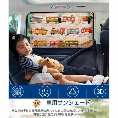 車用 車内 カーテンの通販 129件の検索結果 Lineショッピング