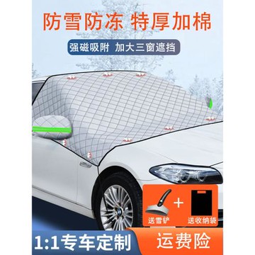 汽車擋雪遮雪擋前擋風玻璃罩加厚防雪車衣車窗車用防霜防凍被冬季
