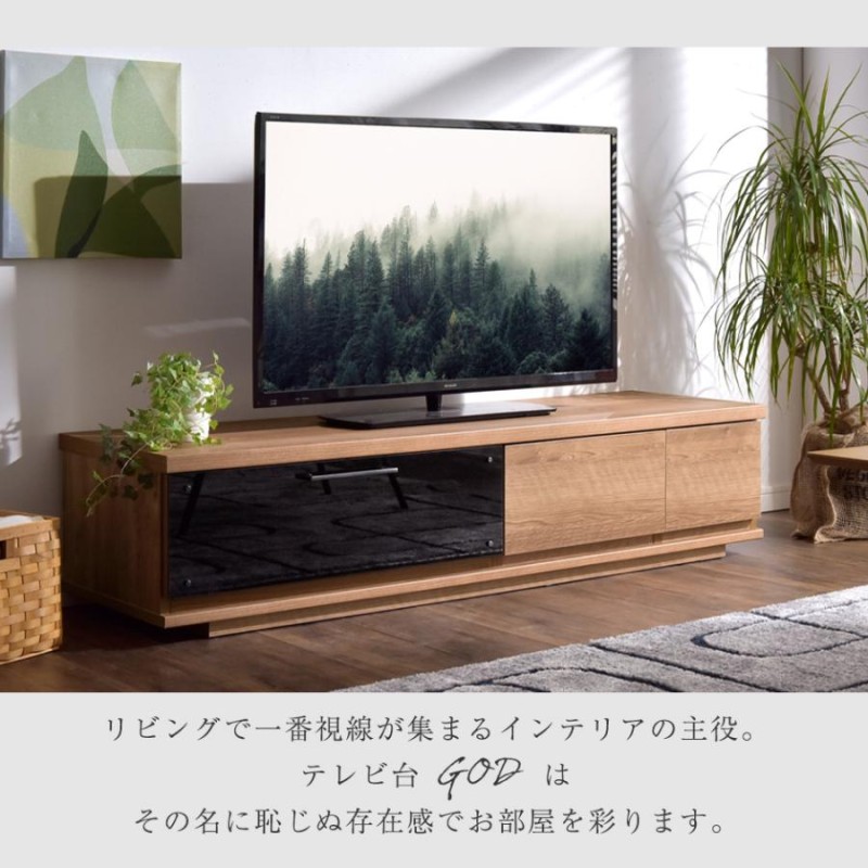 13日LYP17%〜 テレビ台 テレビボード ローボード tv台 tvボード 150cm おしゃれ 収納 完成品 木製 ロータイプ TV台 AVボード  TV台 シンプル 大川家具 超大型商 | LINEブランドカタログ