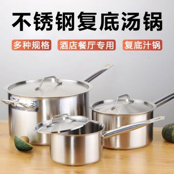 不銹鋼厚底湯鍋單柄商用西餐烘焙奶鍋熬醬小鍋高加厚復底汁鍋