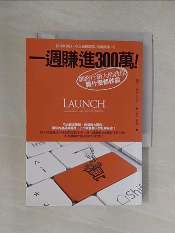 【書寶二手書T1／財經企管_YQB】一週賺進300萬!網路行銷大師教你賣什麼都秒殺_傑夫‧沃克