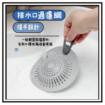 【現貨】毛髮過濾 防堵神器 衛生間下水道地漏蓋 廁所防臭器 浴室防頭髮地漏過濾網 過濾網 浴室防頭髮地漏過濾網 提手款