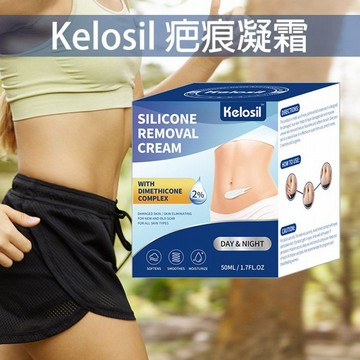 Kelosil~疤痕凝霜(50ml)
