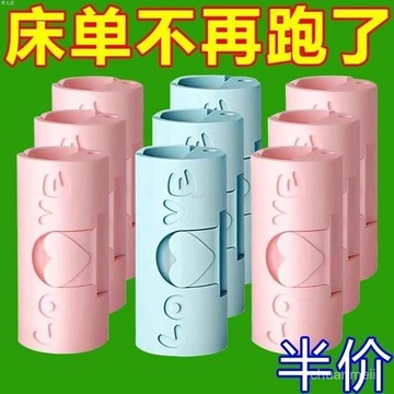 🔥臺灣出🔥床單固定器 被子固定器 棉被夾 固定器 固定夾 床單固定 床套夾 床罩固定 棉被固定 床單防跑夾 床單夾 床單