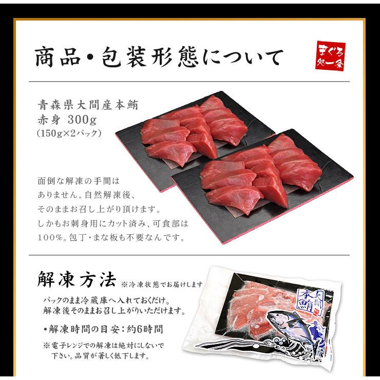 ＼クーポン使用で20%OFF！12 11まで／ 大間産 本マグロ赤身150g×2パック 送料無料 刺身 海鮮 食べ物 高級 《dbf-om3》〈om1〉yd9[[大間産本鮪赤身-2p]