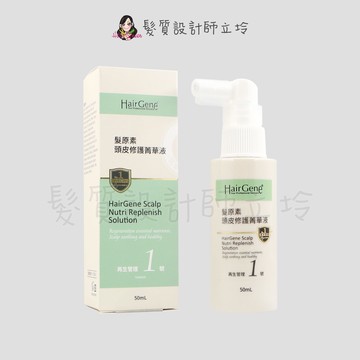 立坽『免沖頭皮調理』PBF 寶齡富錦公司貨 Hair Gene髮原素 頭皮修護菁華液50ml IS01 IS09｜領券再折｜換季保養 ⚡頭皮保養 水潤保濕 蓬鬆秀髮 沙龍髮品
