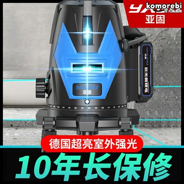 【高精度綠光】紅外線水平儀 激光水平儀 投線儀 平水儀 綠光激光 2線3線5線 強光細線 室內外通用 建築裝修必備