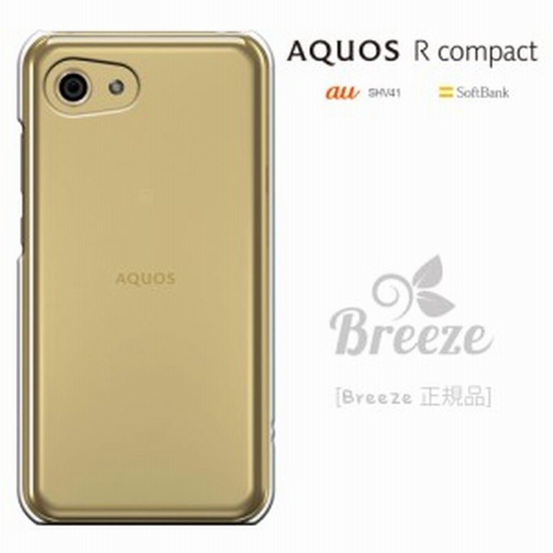 Aquos R Compact Shv41 ケース Sh M06 アクオス アールコンパクト Shv41 カバー Shm06 ケース ハードケース 携帯 カバー シンプル 透明ケ 通販 Lineポイント最大1 0 Get Lineショッピング