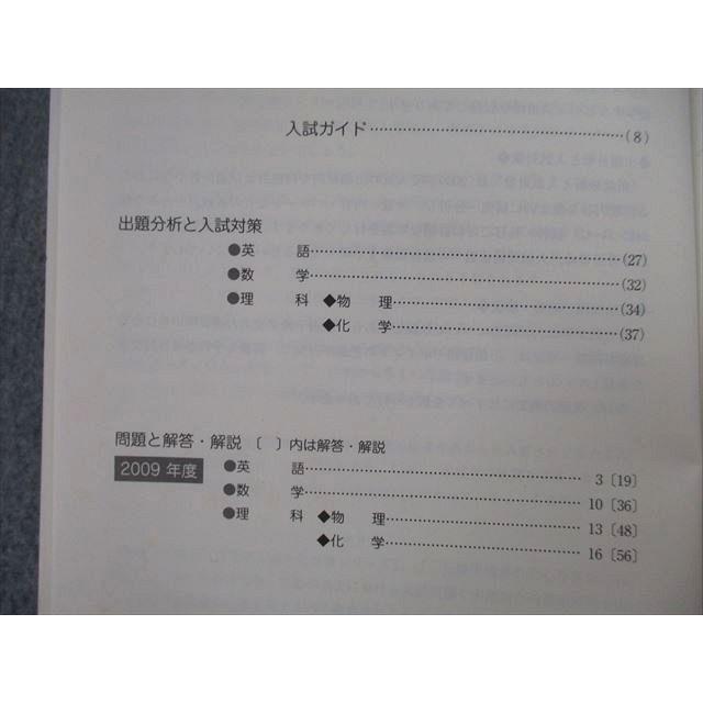 TT27-148 駿台 大学入試完全対策シリーズ 慶應義塾大学 理工学部 過去5か年 2010 青本 13m0D