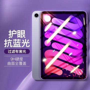 IPad A16 玻璃貼 保護貼 適用 iPad Air M3 2025 11吋 10 9 8 7 pro mini7