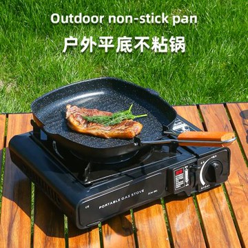 平底煎鍋家用戶外便攜炊具煎鍋防燙木柄可折疊卡式爐不粘牛排烤盤