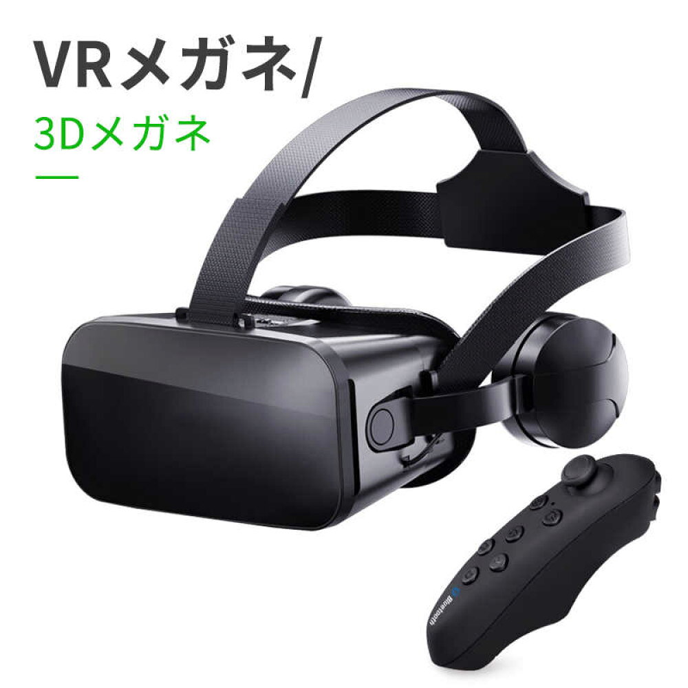 お買い物マラソン【P5倍】最新型 VRゴーグル VRヘッドセット iPhone