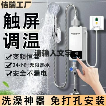 快速即熱式小型廚房寶恒溫家用電熱水器小廚寶「限時特惠」