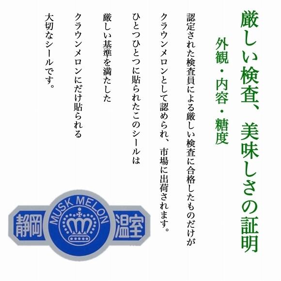 静岡産クラウンメロン2玉　(木箱入)（ギフト 御歳暮 御祝 誕生日プレゼント メロン）