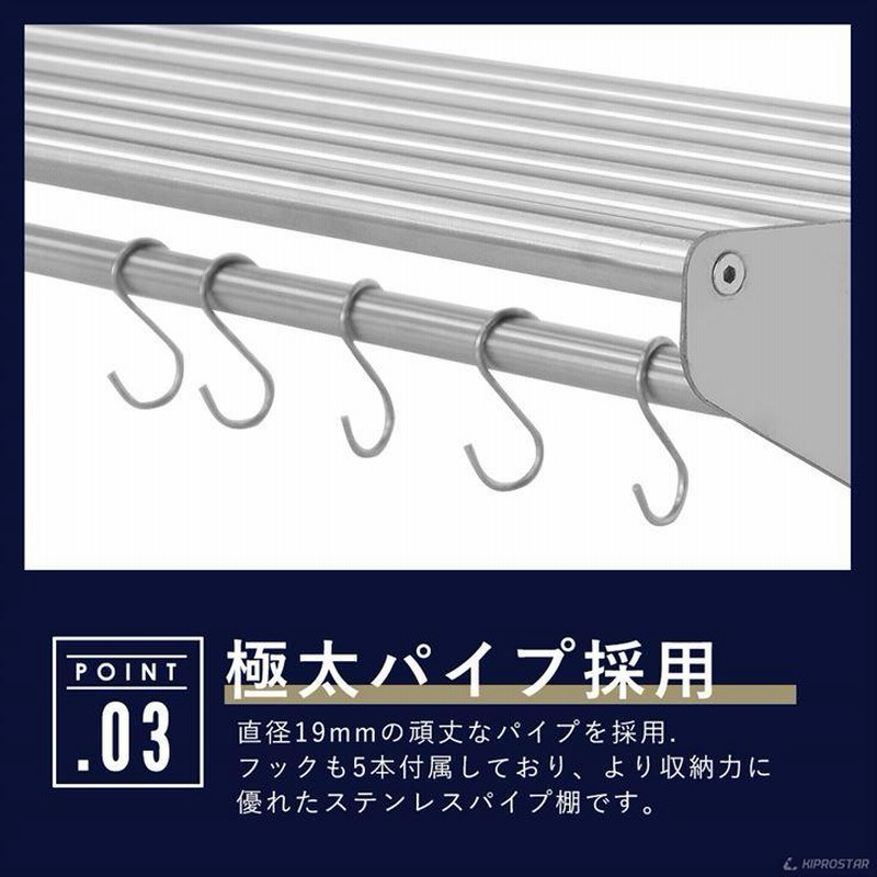 業務用 水切棚 パイプ棚 壁 収納棚 ステンレス 幅1200mm PRO-SP120 厨房 厨房棚 キッチン収納 棚 吊棚 壁付け 水切り シェルフ  ラック ウォールシェルフ 壁付け | LINEショッピング