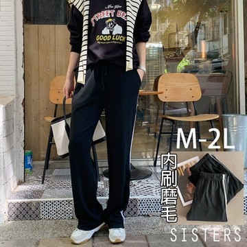 SISTERS MIT俐落顯瘦內磨毛寬褲 休閒長褲 一般碼/加大
