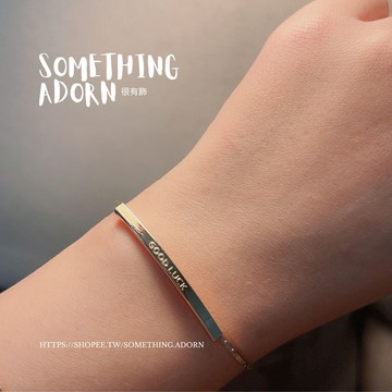 【SA｜很有飾】全現貨 正韓『 GOOD LUCK幸運』手鍊 手飾 手環 可調式手鍊 飾品 東大門 氣質 幸運-H001