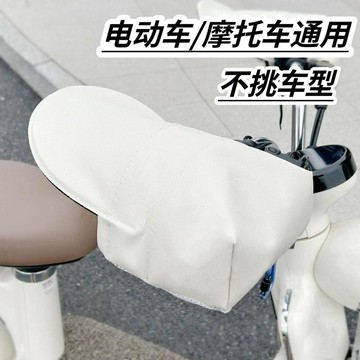 臺灣最低🍑夏季摩托車防曬手套防風電瓶車電動車遮陽手把防水立體護手LQ