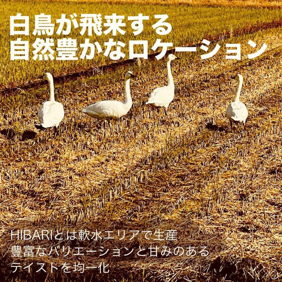 5kg 令和4年産 新潟産こしひかりHIBARI 白米 5kg 環境に配慮したプレミアム米 食べて応援 新潟県産 コシヒカリ 米 お米 ひばり