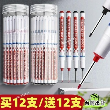 台灣貨🔥長頭油性防水記號筆深孔記號筆特殊記號筆衛浴木工瓷磚多用途筆 BKMQHOXLP