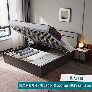林氏木業現代撞色簡約雙人150x200掀床架 JQ4A (H014341544)