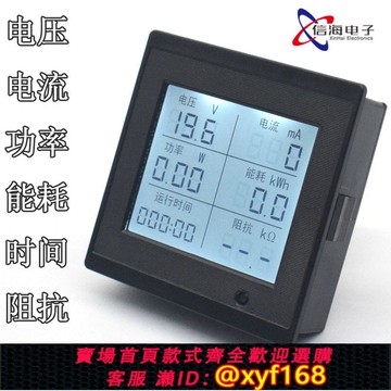 {可打統編 保固一年}6-100V直流電壓電流表功率電能耗表多功能顯表LCD液晶數顯儀表20A