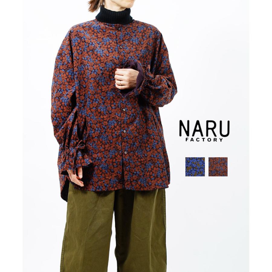 ナル コーデュロイシャツ 小花柄シャツ 袖リボンシャツ naru