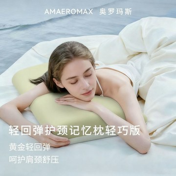 🌟臺灣出貨🌟奧羅瑪斯A類記憶棉枕頭護頸椎輕回彈枕芯成人家用學生宿舍輕巧枕枕頭 乳膠枕頭 記憶枕頭 高枕頭