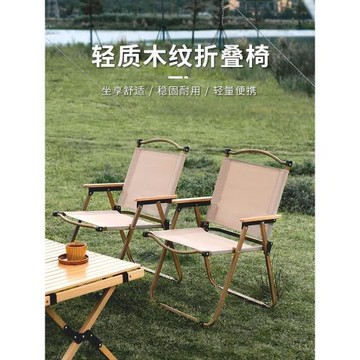 戶外折疊椅子克米特椅野外椅露營家具釣魚凳便攜式沙灘椅月亮椅
