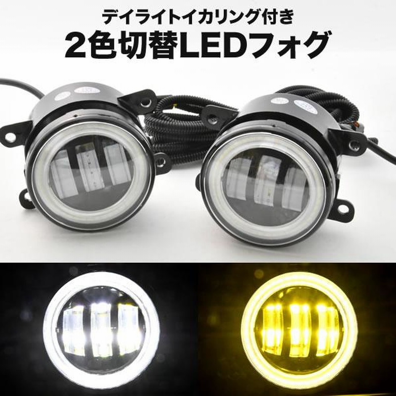 MR52S/MR92S ハスラー LED フォグランプ デイライト イカリング