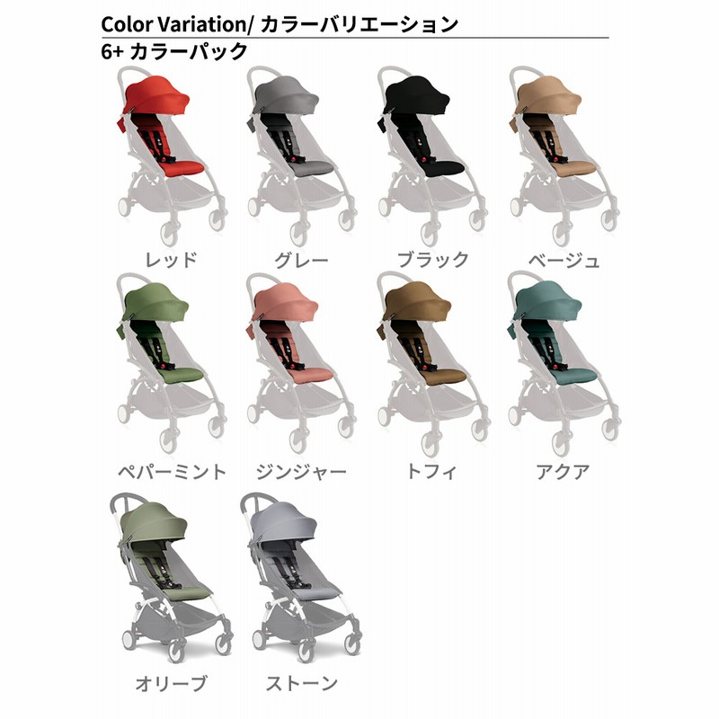 BABYZEN YOYO+ ベビーゼンヨーヨー グリーン ベビーゼンヨーヨー＆サイベックス】今どき2大ベビーカーはこれ！愛用