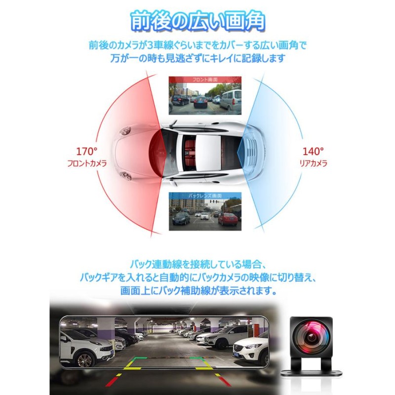 SUZUKI用の非純正品 パレット ドライブレコーダー 前後カメラ 12インチ ミラー型 SDカード128GB同梱モデル FHD 2K 1296p  200万画素 6ヶ月保証 | LINEブランドカタログ