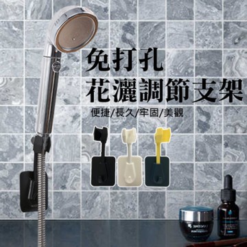 派樂 免打孔360°旋轉 蓮蓬頭掛座 2入-花灑調節支架 超黏無痕好固定含掛勾 顏色隨機