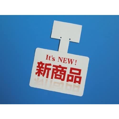 It's NEW 新商品（10枚入り）