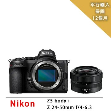 【Nikon 尼康】Z5+Z24-50mm變焦鏡組*(平行輸入)~送128G副電座充雙鏡包大清
