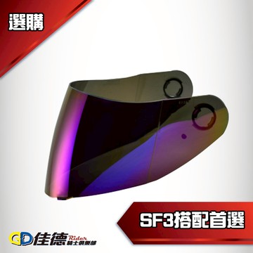 【加購首選】SOL SF3 電鍍藍鏡片 原廠鏡片