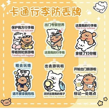 【臺灣-出貨】🌟小狗行李牌登機牌亞克力防丟卡通高顔值掛牌標簽吊牌託運牌飛機牌行李託運吊牌識別牌旅行防丟牌 CJAP